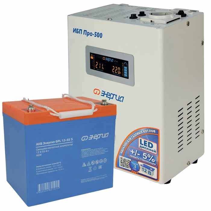 Комплект ИБП для котла Энергия Pro-500 + Аккумулятор GPL S 55 Ач, 300Вт-120мин