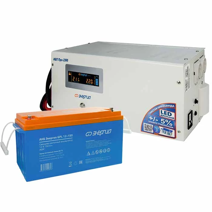 Комплект ИБП для дома Энергия Pro-2300 + Аккумулятор GPL 150 Ач, 300Вт-300мин